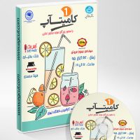 فیلم کامیتاپ 1