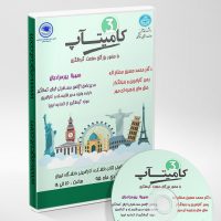 فیلم کامیتاپ 3