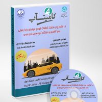 فیلم کامیتاپ 4