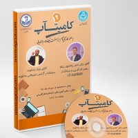 فیلم کامیتاپ 9