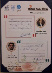 tajrobe12 تجربه ناتمام