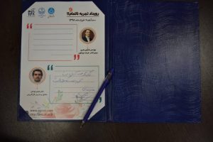 tajrobe9 تجربه ناتمام